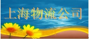 �Ϻ�������˾